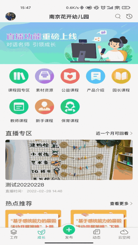 康想云