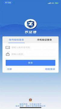 苏证通