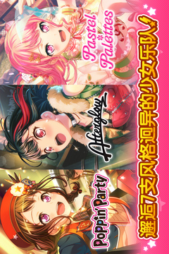 梦想协奏曲!少女乐团派对!