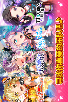 梦想协奏曲!少女乐团派对!