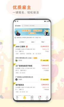 闪工族