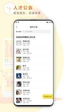 闪工族