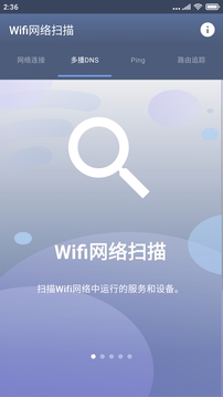 测Wifi