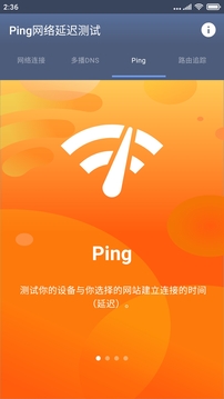 测Wifi