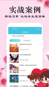 刚巧