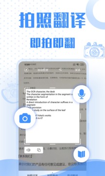 翻译软件