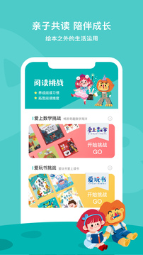 爱阅家