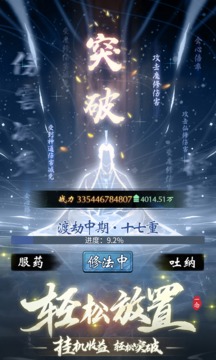 一念逍遥