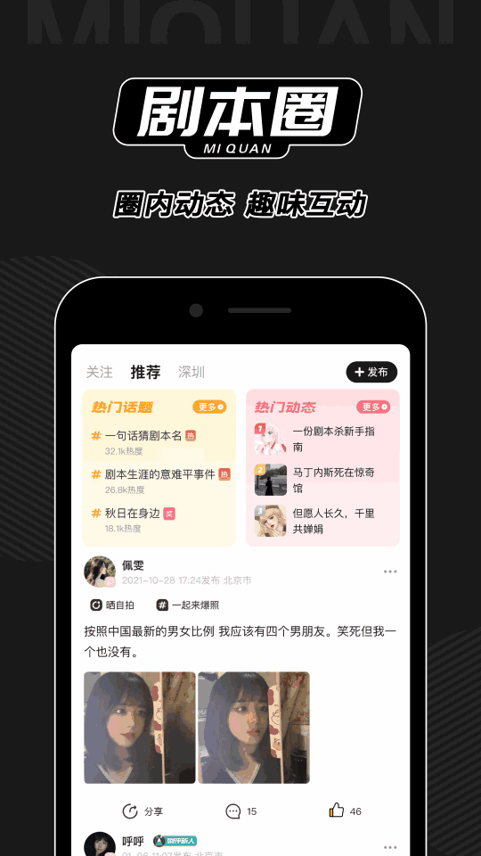 谜圈