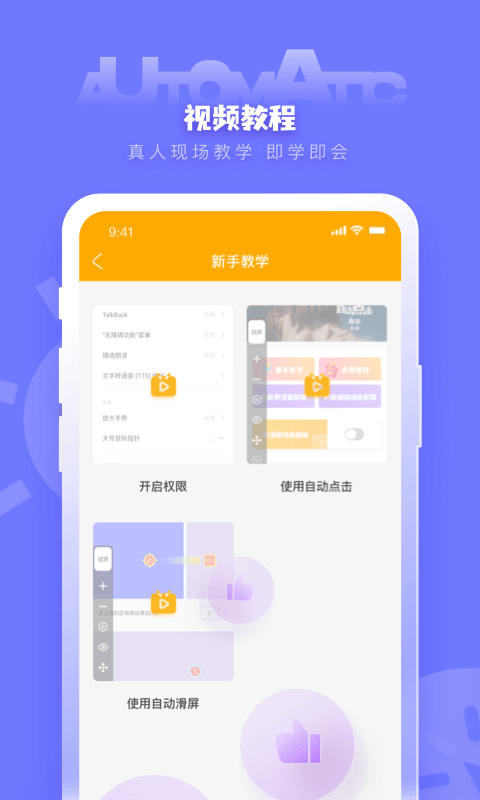 自动点击器软件