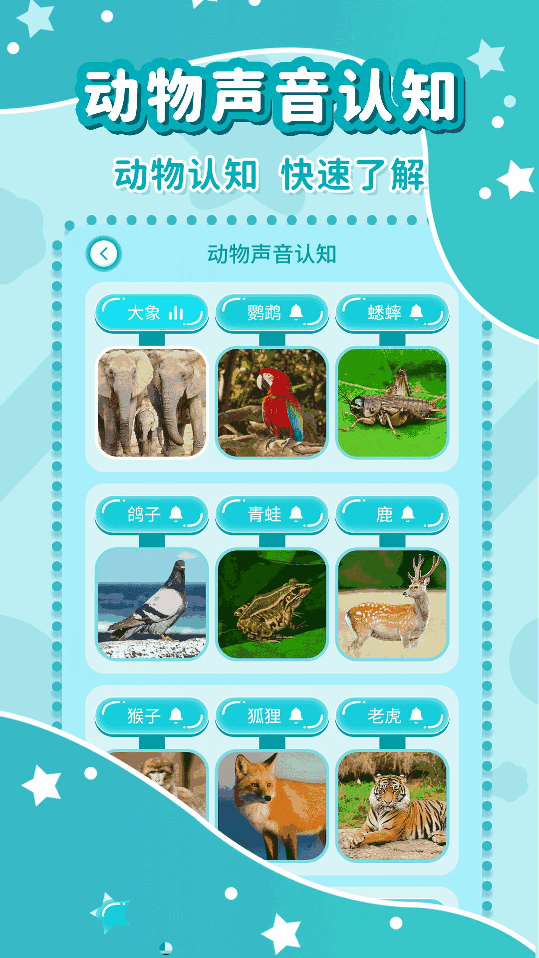 幼儿故事大全
