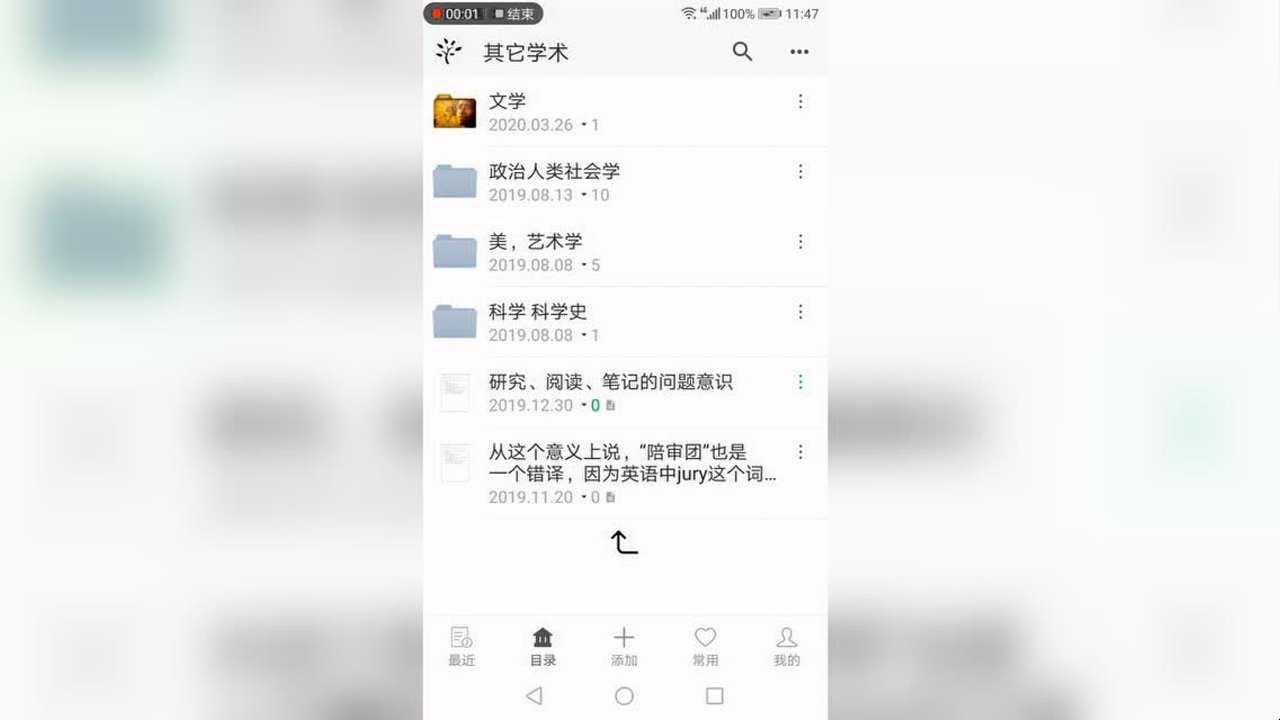 小筑笔记