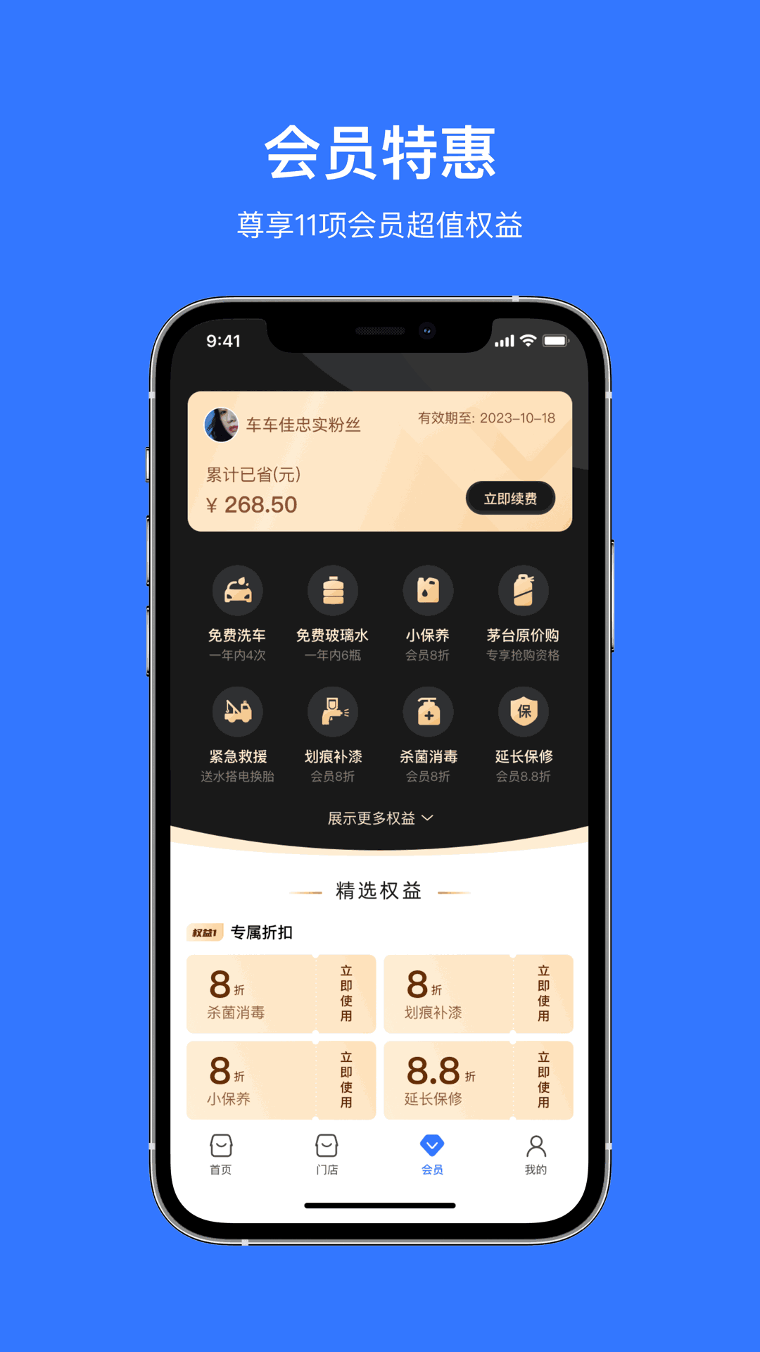 车车佳
