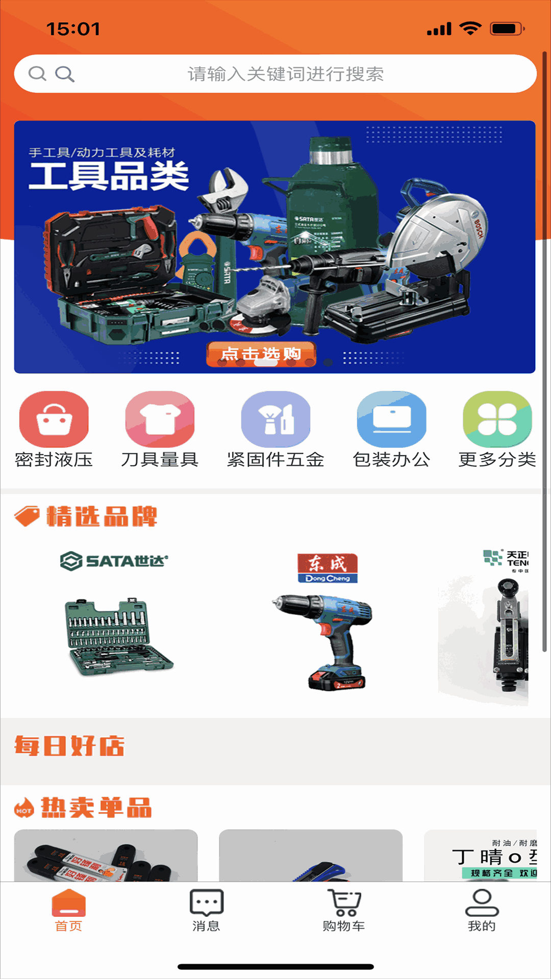业业仓