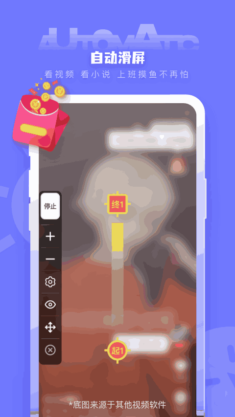 自动点击器软件
