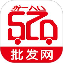 520批发网