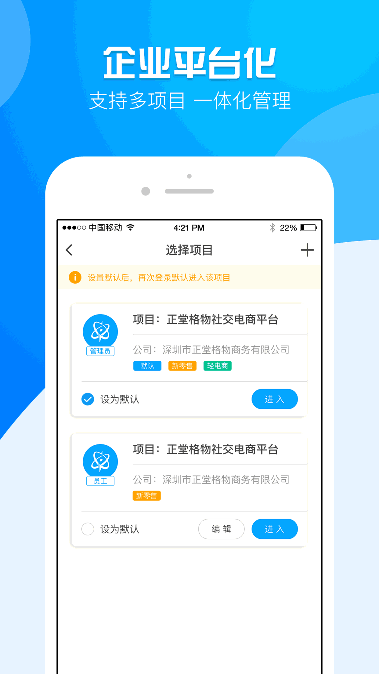 运营大师