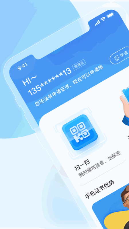 瑞证通