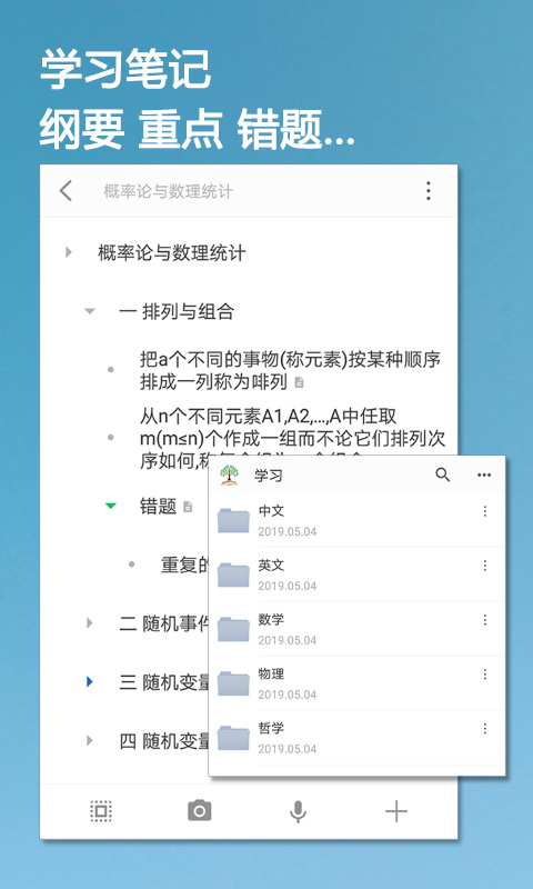 小筑笔记