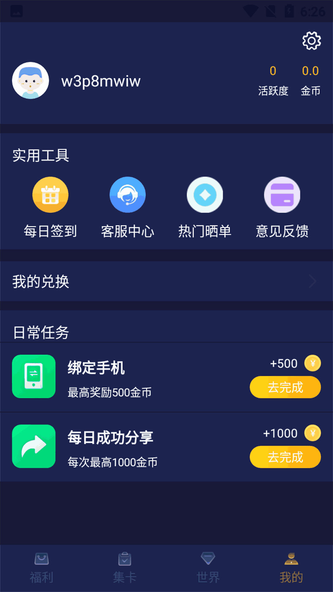 淘皮-开心助手