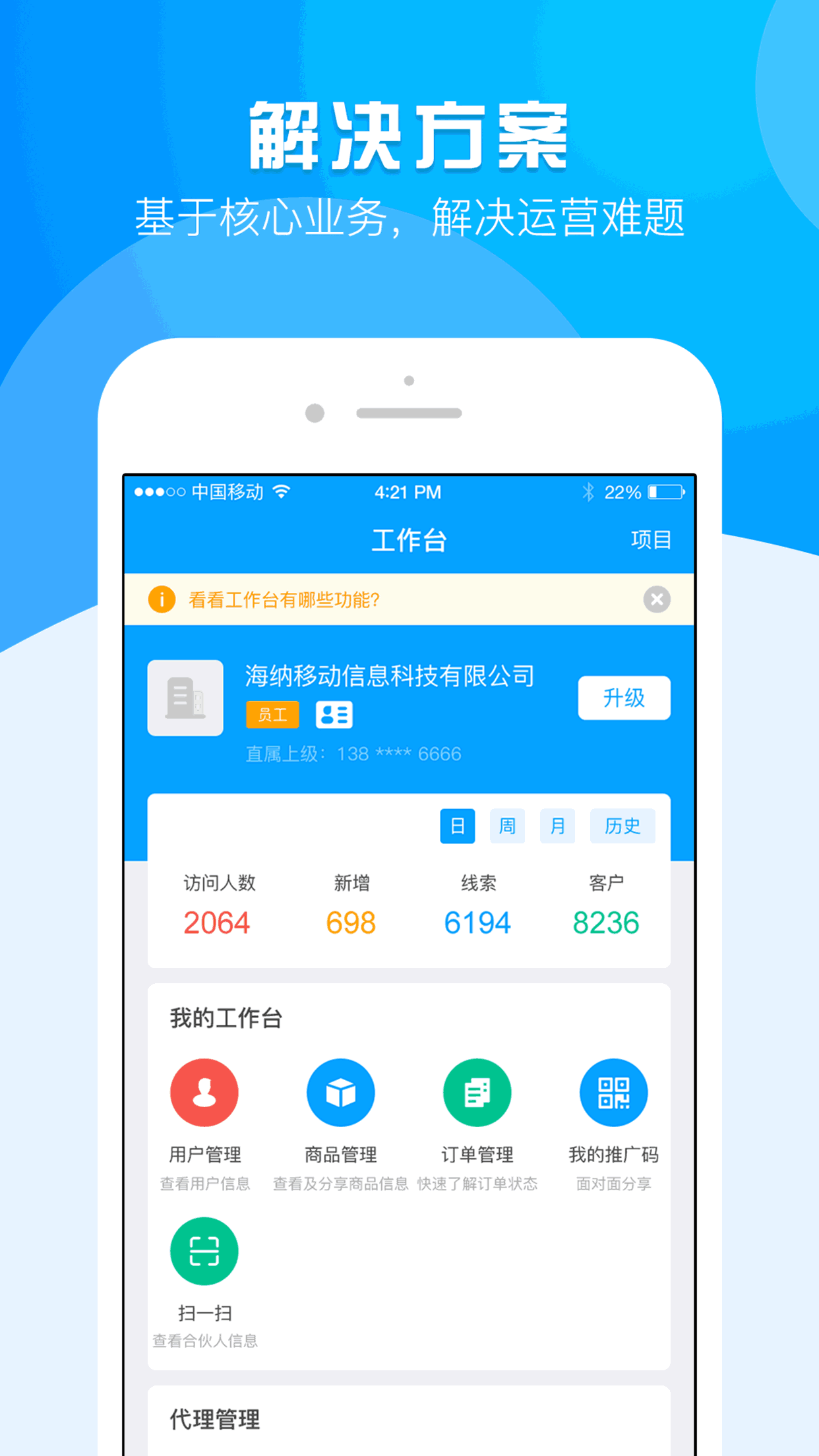 运营大师