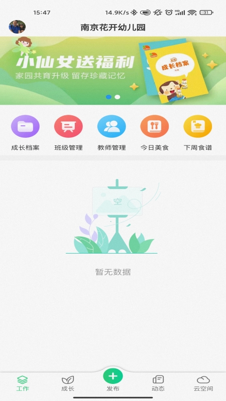 康想云