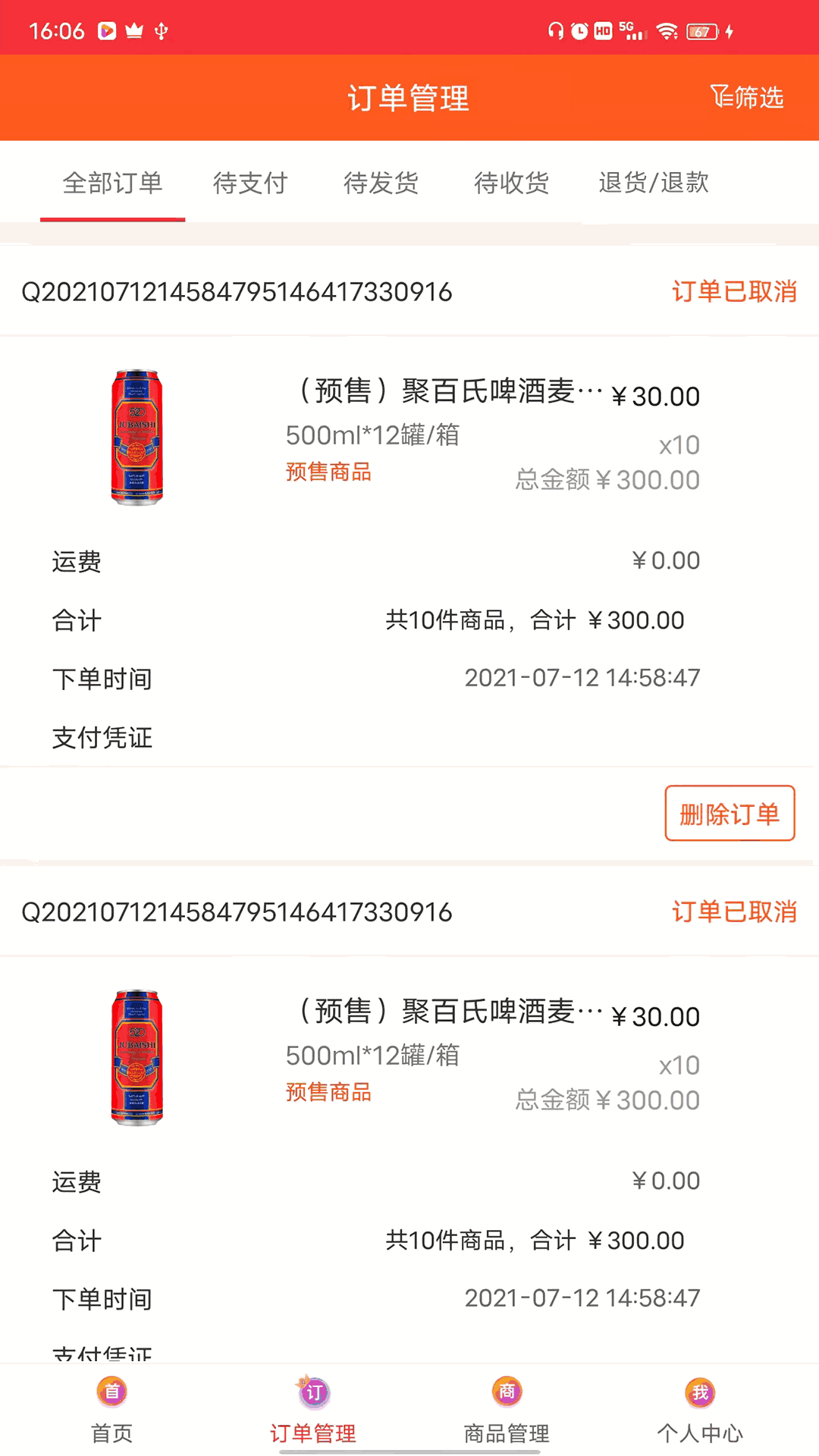 520批发网