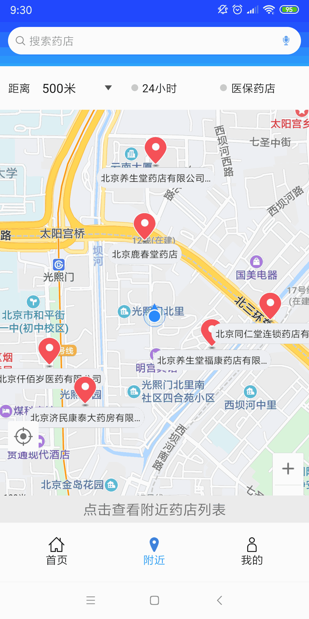 京药通