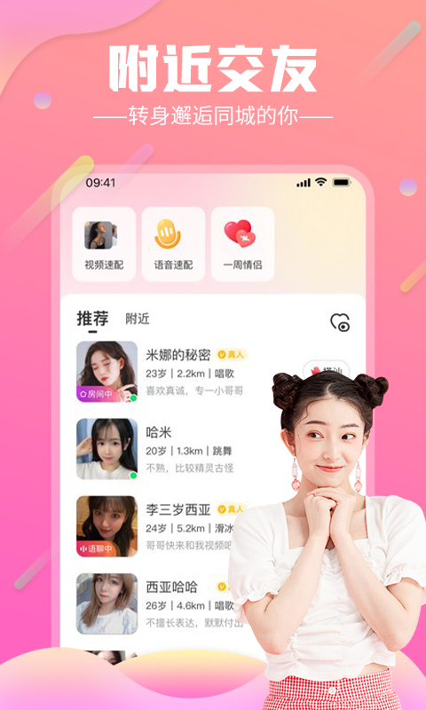 亲密聊