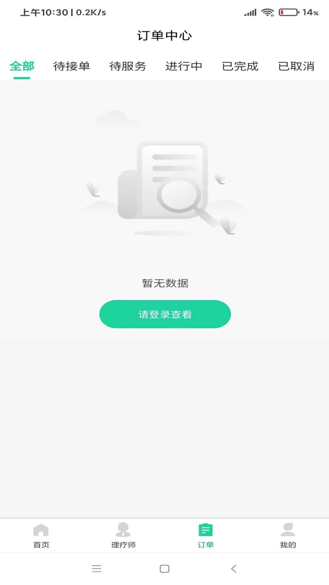 沛玺到家
