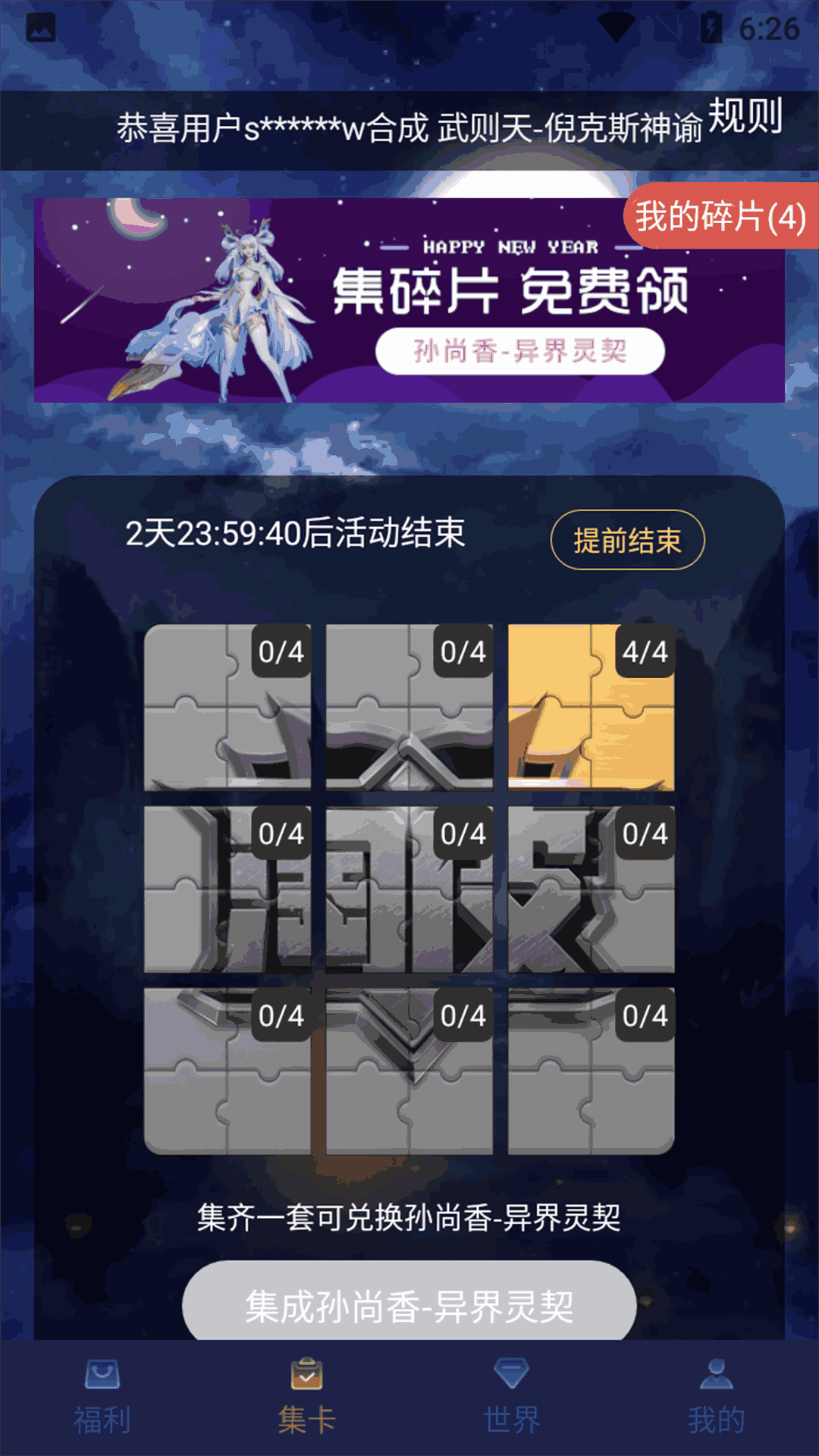淘皮-开心助手