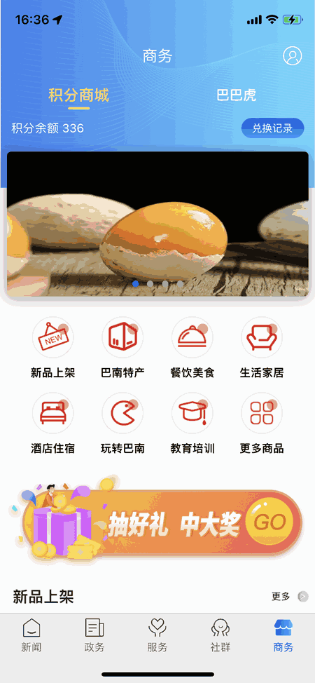 看巴南