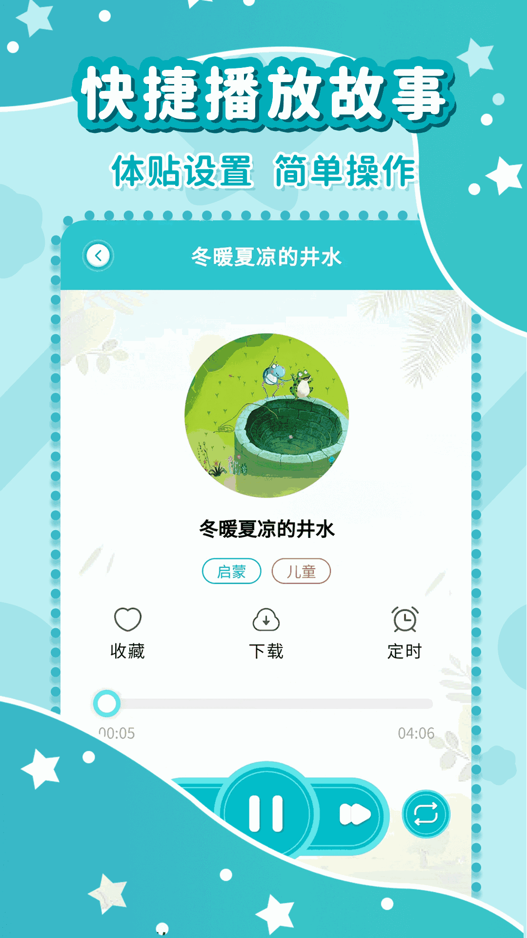 幼儿故事大全