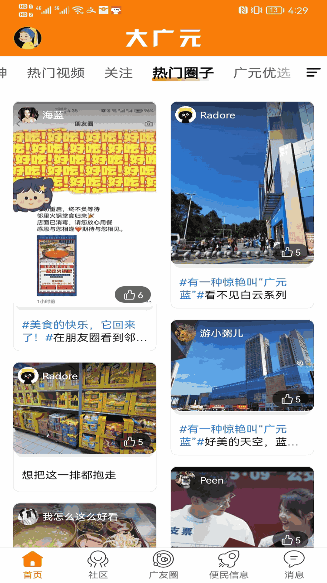 大广元