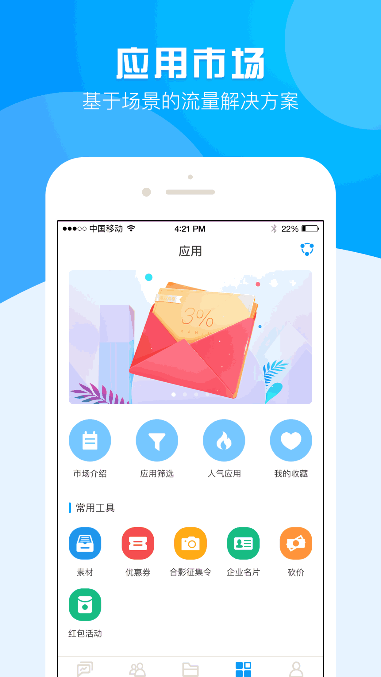 运营大师