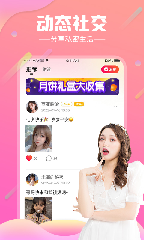 亲密聊