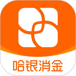哈银消金